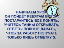 Презентация по информатике Объект и его свойства