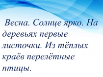 Презентация по русскому языку на тему: Глагол. Значение и употребление глаголов в речи.