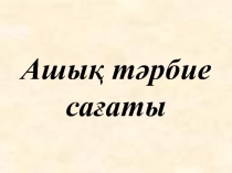 Презентация для классному руководителю