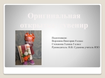 Презентация по ИЗО Дизайн (7класс)