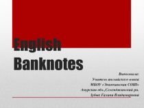Презентация Английские банкноты SPOTLIGHT 9