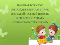 Русский язык 3 кл