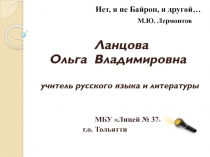 Презентация -визитка Я-учитель на конкурс Учитель года 2017