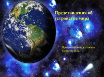 Презентация к уроку географии 5 класс