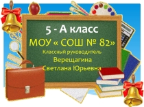 Презентация  Визитная карточка класса