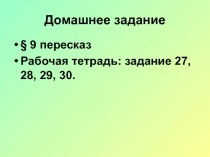 Презентация по истории Древнего мира Военные походы фараонов по ФГОС (5 класс)