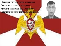 Наш выпускник- кавалер ордена Мужества
