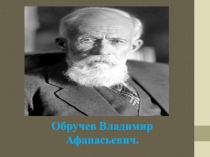 Презентация в рамках Регионального методического проекта Время читать выполнена студентом Бурма Сергеем под руководством преподавателя Шамиловой А.Б.