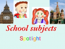 Школьные предметы (School subjects)