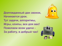 Открытое занятие - проект Зоопарк