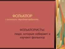 Презентация к занятию Культура Башкортостана