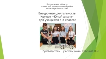 Презентация по химии Карбонаты вокруг нас