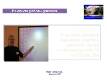 Презентация по русскому языку на тему Второстепенные члены предложения 5 класс