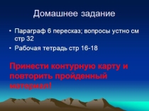 Презентация по географии на тему Ориентирование (5 класс)