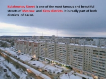 Презентация по английскому языку из цикла Их именами названы улицы моего города (Regional stadies).