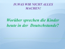 Урок немецкого языка во втором классе.