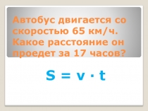 Презентация