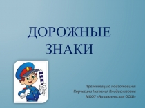 Презентация по окружающему миру (3 класс)