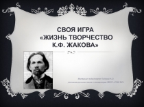 ВАРИТИВНОСТЬ СОГЛАСНЫХ В УСЛОВИЯХ РУССКО-КОМИ ДВУЯЗЫЧИЯ