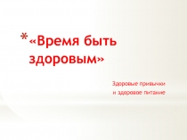 Презентация по окружающему миру 3 класс