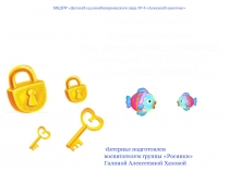 Презентация для родителей по теме Игровые задания для формирования понятий большой - маленький