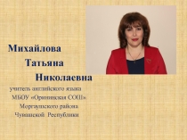 Обобщение своего педагогического опыта