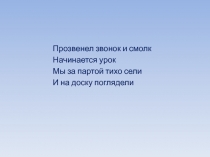Презентация по математике на тему Я учусь считать деньги (2 класс)