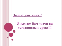 по информатике на тему Файлы и папки (7 класс)