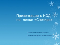 Презентация по лепке на тему Лепим снегиря(дошкольное образование)