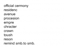 Презентация по словам 6 класс
