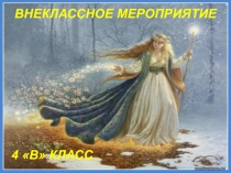 Презентация по познанию мира Весна