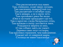Презентация по географии для 7-11 классов по теме Австралия