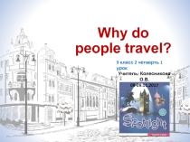 Презентация по английскому языку на тему: Why do people travel? (9 класс)