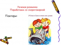 П.Синявский Федина конфеттина, А.Усачев Эх! ПНШ 2 класс