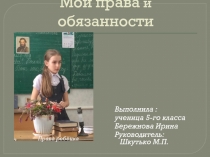 Презентация к 25-летию Канституции