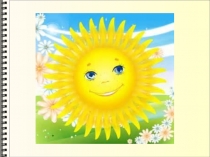 Презентация к уроку по русскому языку  Однородные члены предложения ( 6 класс)