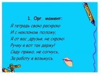 Презентация по русскому языку ( письму):  Прописная, строчная буквы Аа, умк Перспектива, 1 класс.