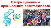Презентация. Воспитательные мероприятия лагеря