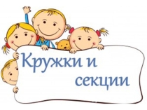 Отчет о кружковой работе