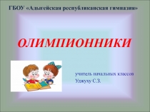 Презентация по внеурочной деятельности