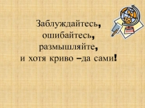 Презентация по географии на тему Внутреннее строение Земли (5 класс)
