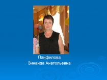 Презентация к уроку математики 21 век на тему Решение задач разными способами