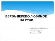 Презентация по ИЗО в детском саду