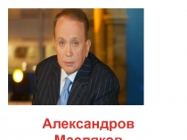 Презентация по русскому языку в 7 классе на тему Описание телеведущего