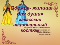 Презентация для урока изобразительного искусства 5-6кл