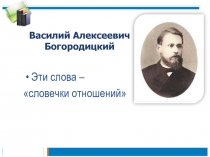 Презентация к уроку русского языка в 7 классе Предлог
