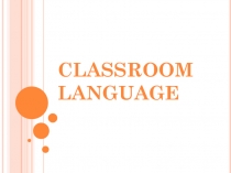 Презентация classroom language. 1-4 классы