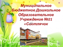 Презентация Профессиональные качества воспитателя