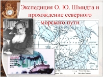 известные люди Севера