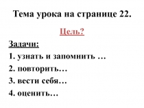 Презентация по окружающему миру Что общего у разных растений